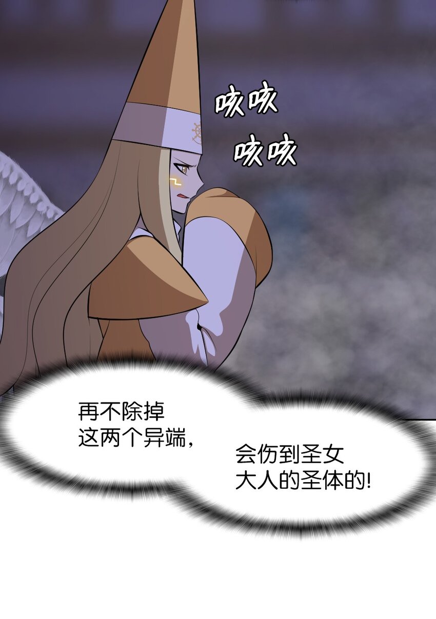《潘菲亚传奇》207 207 第15页