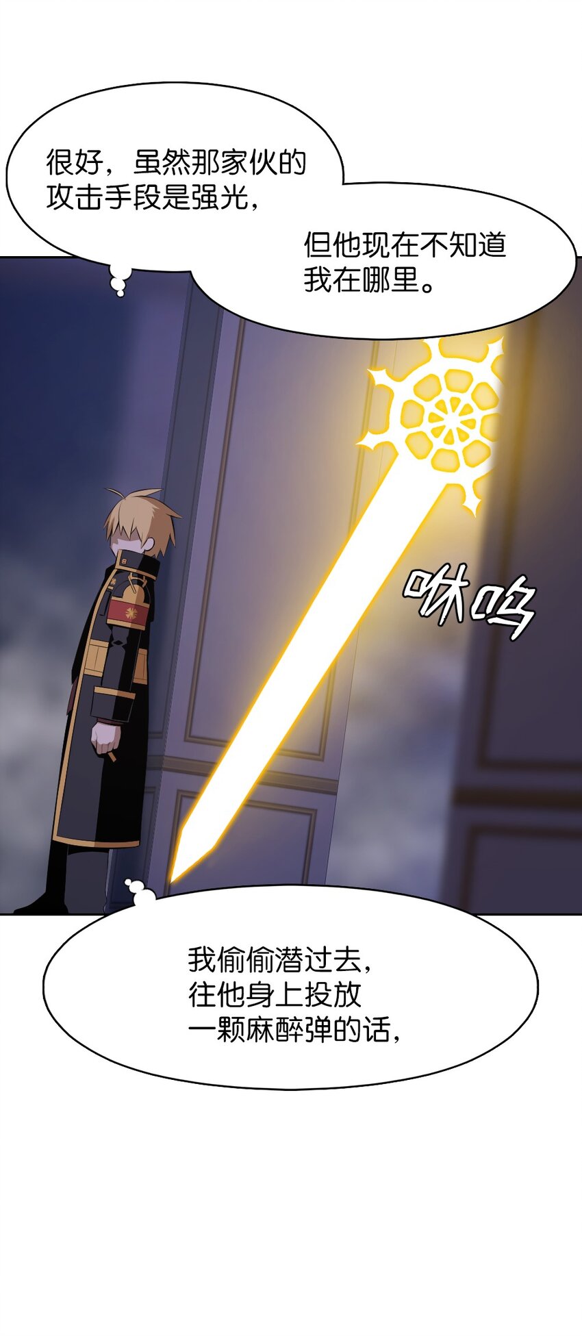 《潘菲亚传奇》207 207 第17页