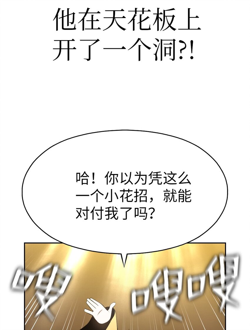 《潘菲亚传奇》207 207 第21页