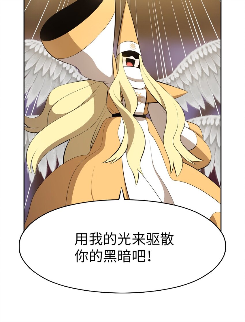 《潘菲亚传奇》207 207 第22页