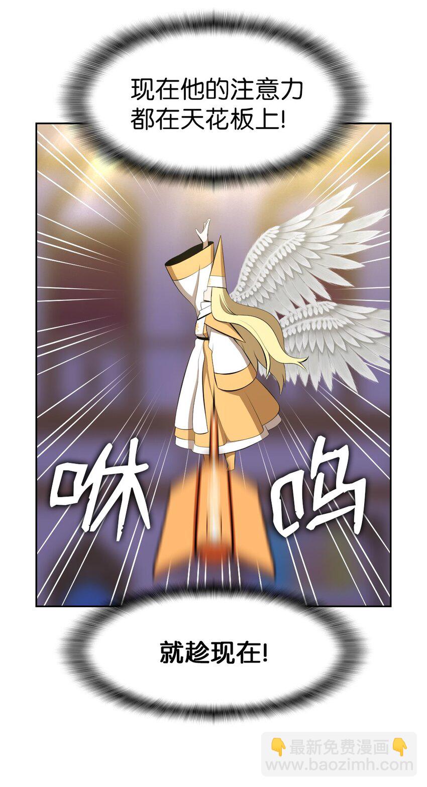 《潘菲亚传奇》207 207 第24页