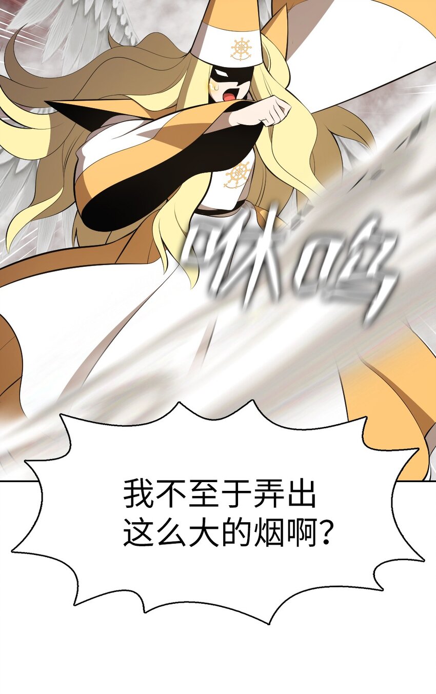 《潘菲亚传奇》207 207 第31页
