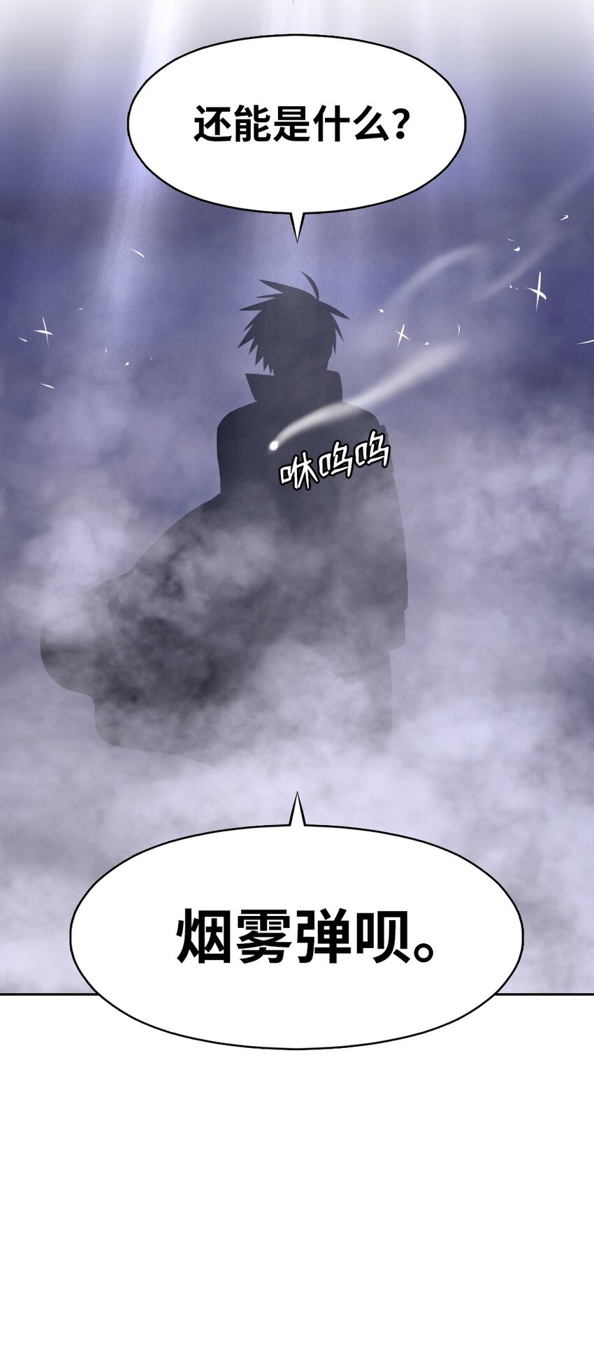 《潘菲亚传奇》207 207 第33页