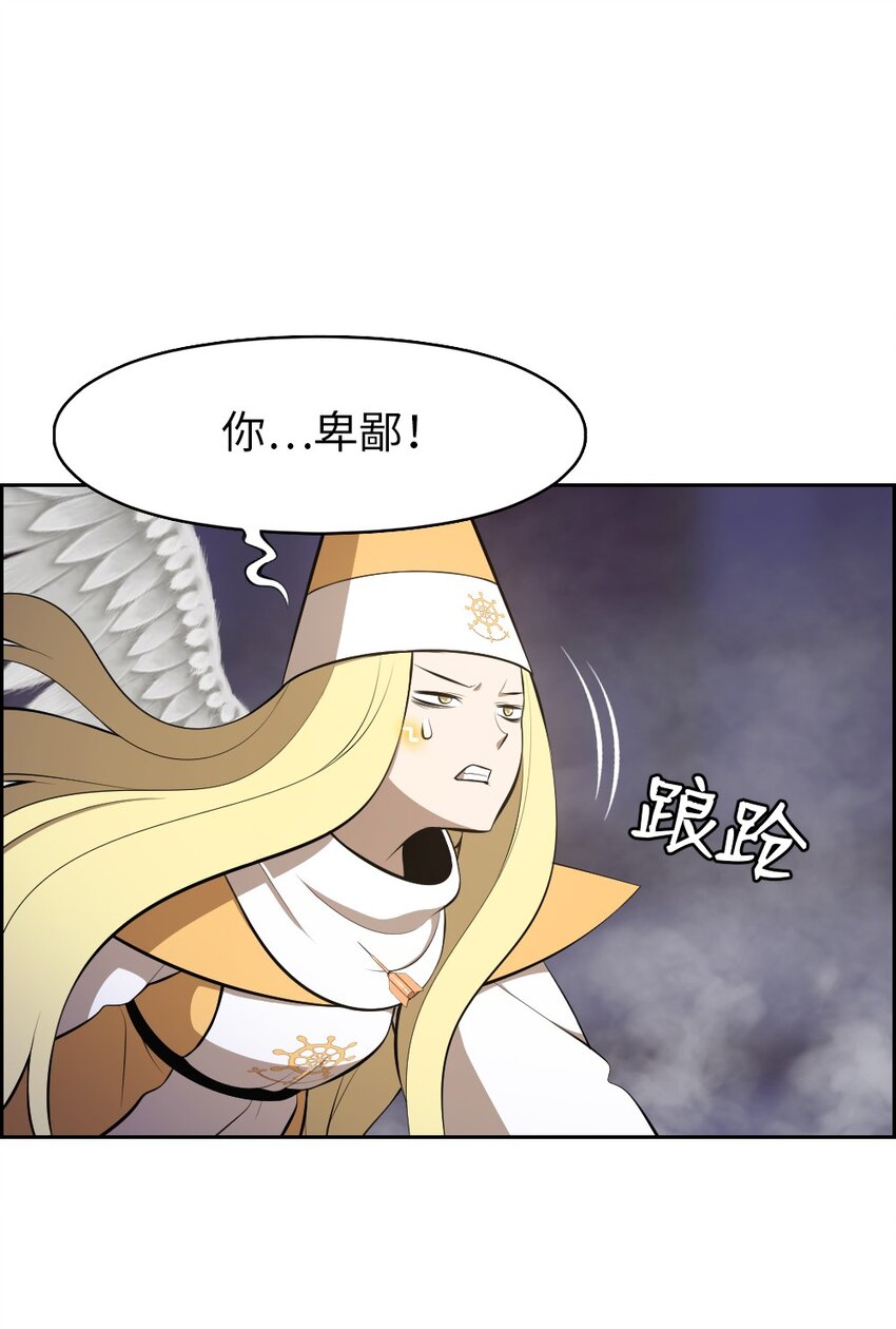 《潘菲亚传奇》207 207 第34页