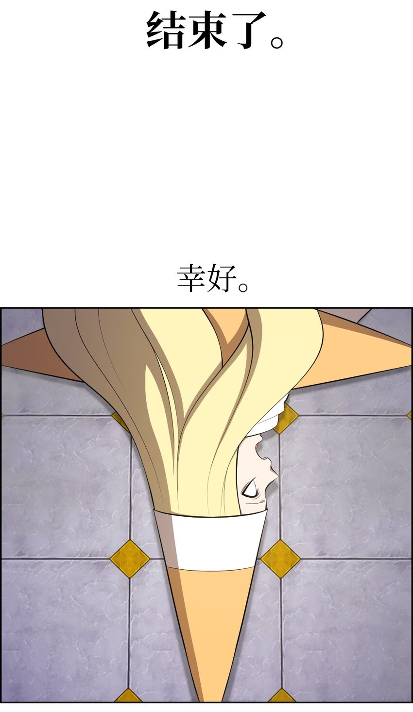 《潘菲亚传奇》207 207 第36页