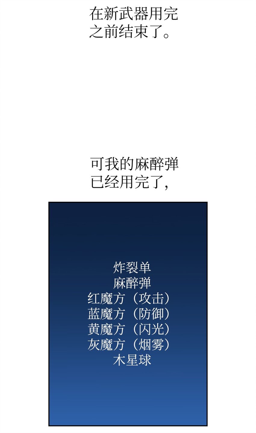 《潘菲亚传奇》207 207 第37页