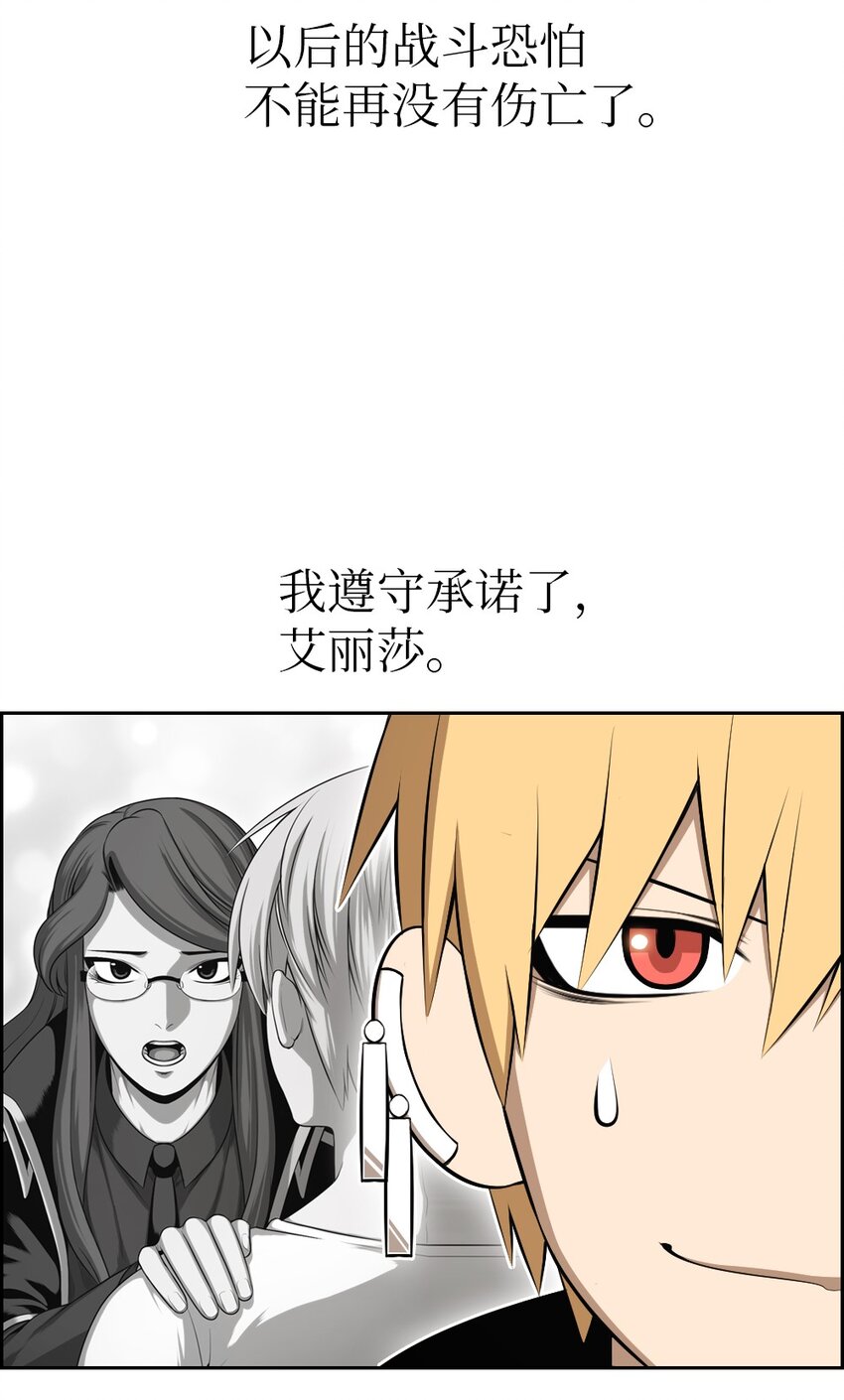 《潘菲亚传奇》207 207 第38页