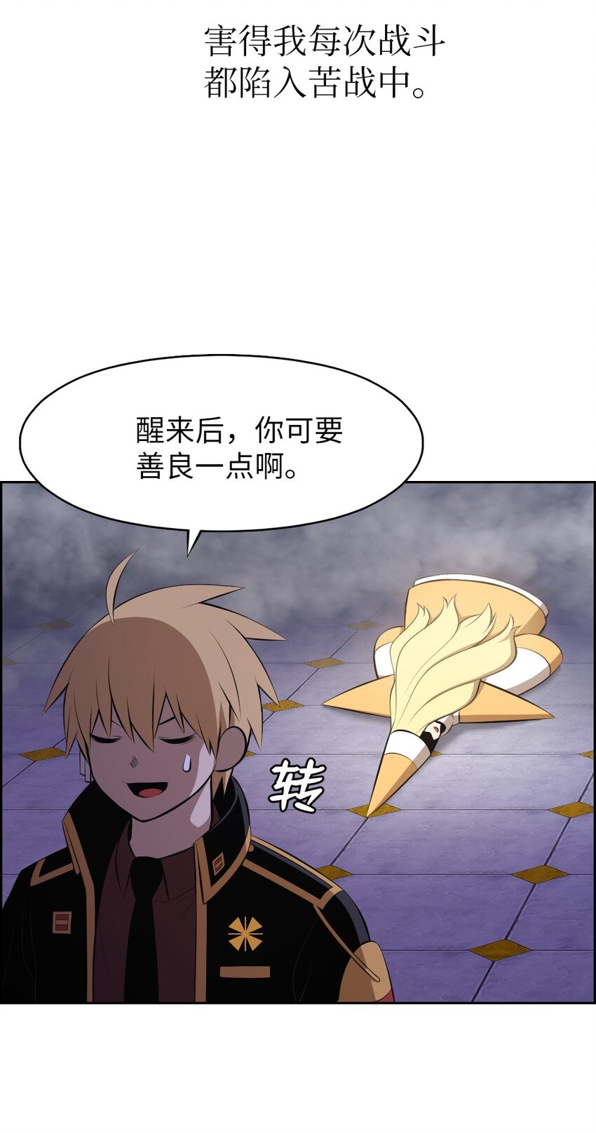 《潘菲亚传奇》207 207 第39页