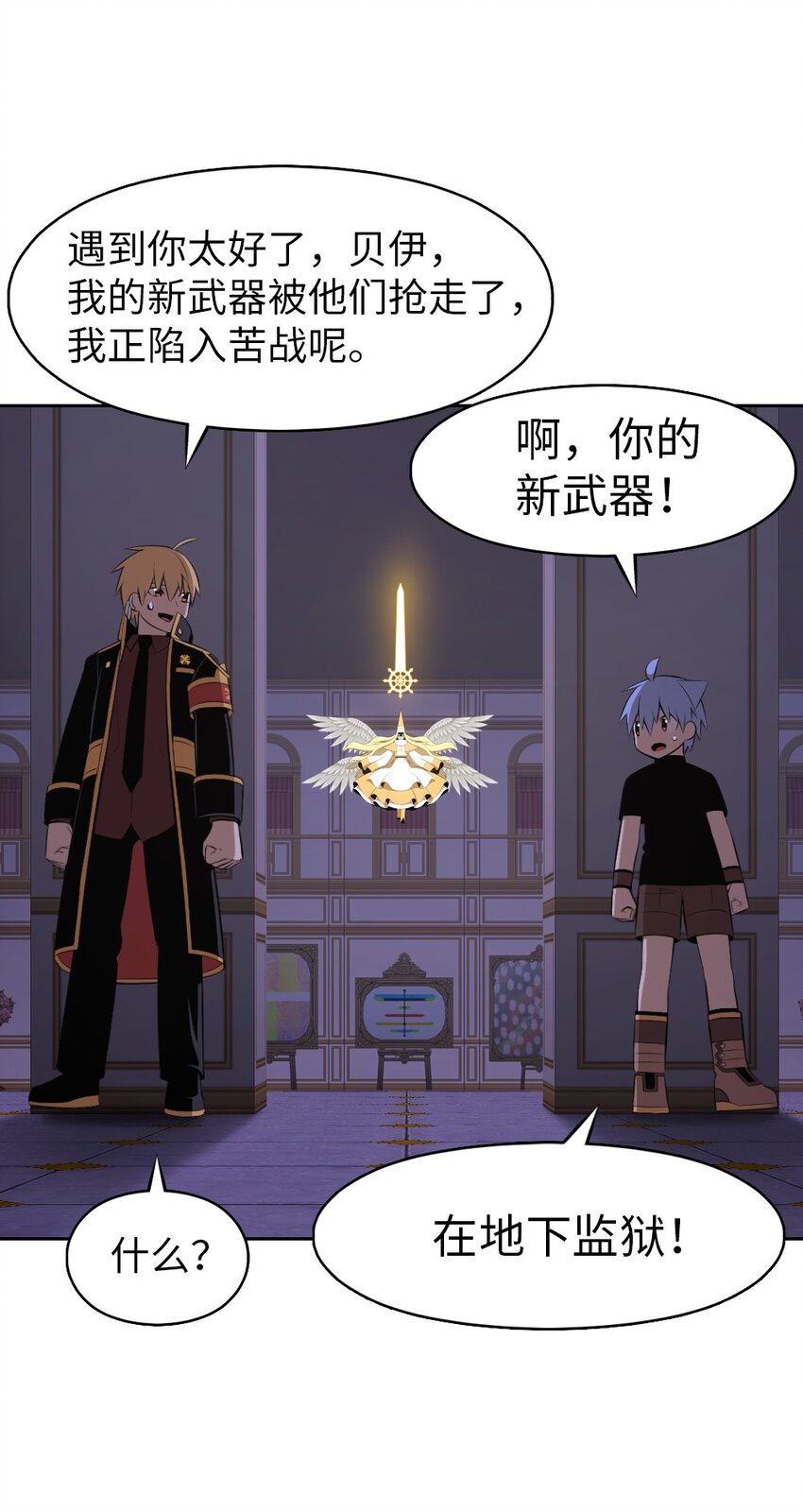 《潘菲亚传奇》207 207 第4页