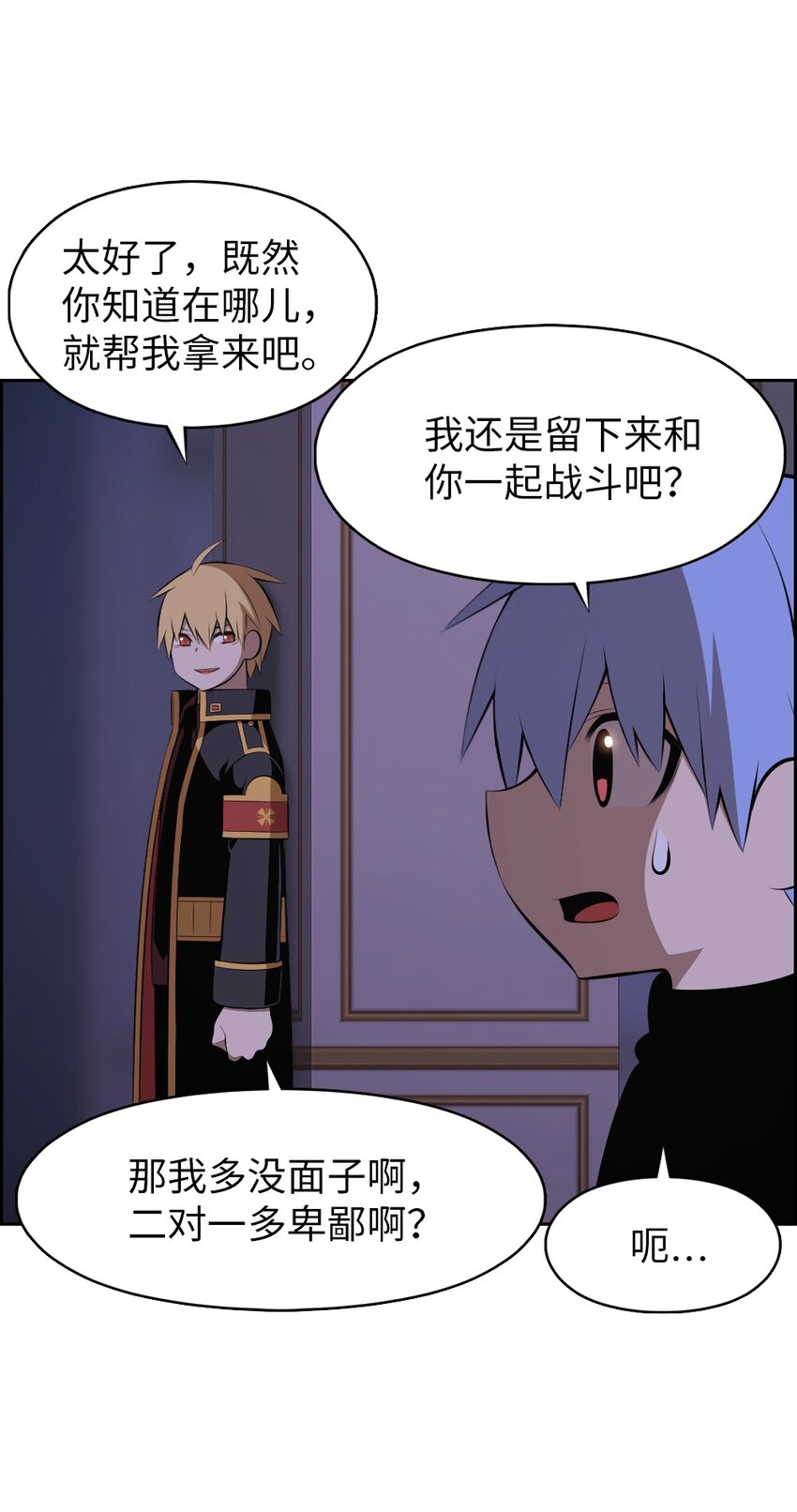 《潘菲亚传奇》207 207 第5页