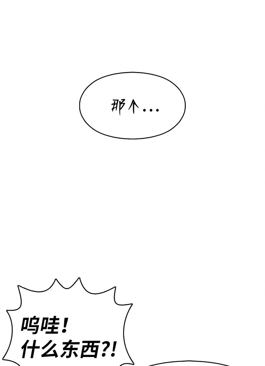《潘菲亚传奇》207 207 第8页