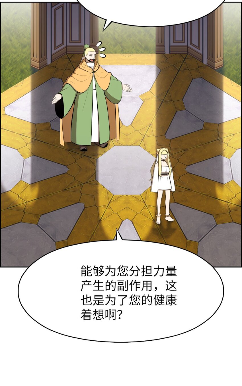 《潘菲亚传奇》206 206 第10页