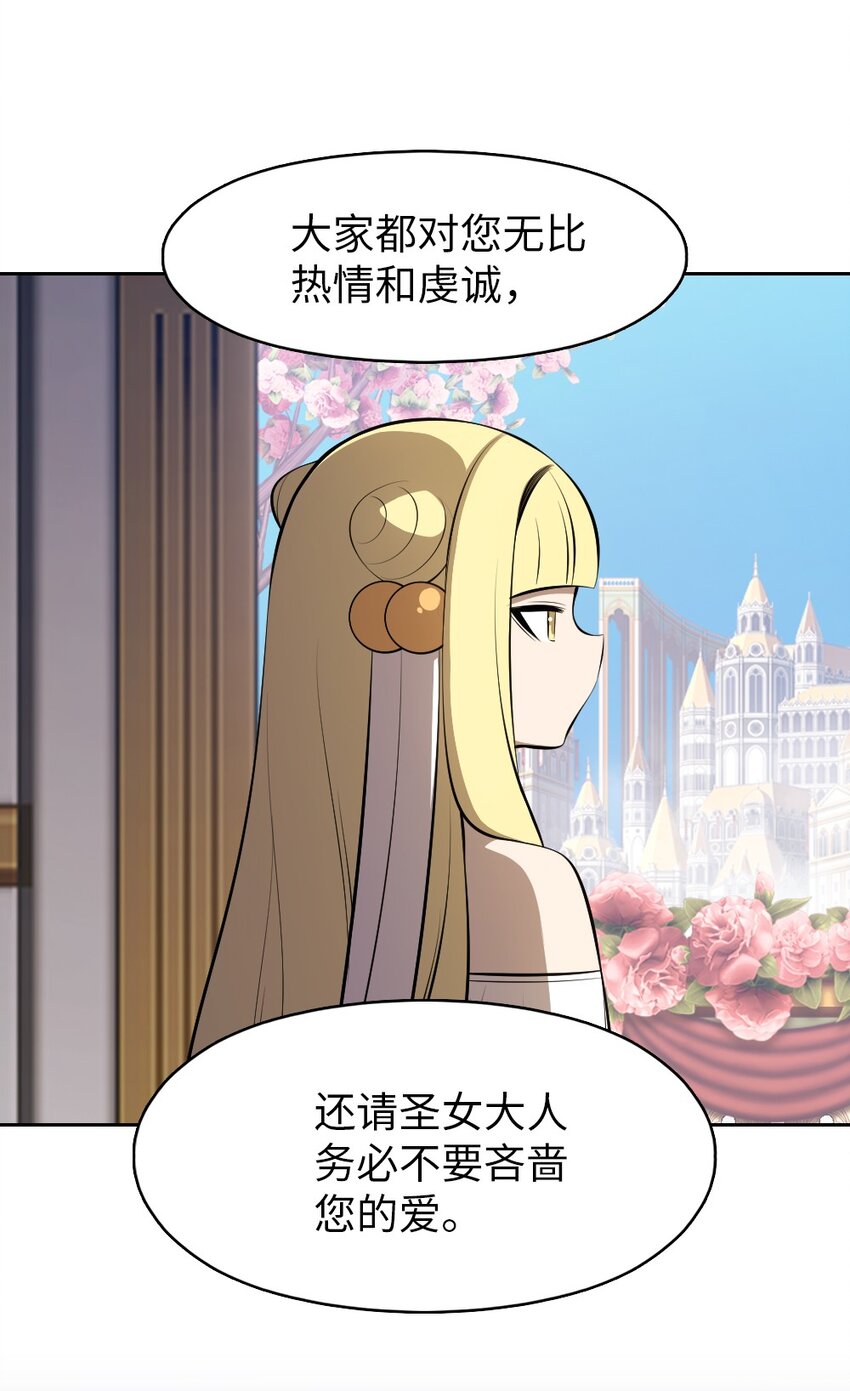 《潘菲亚传奇》206 206 第12页