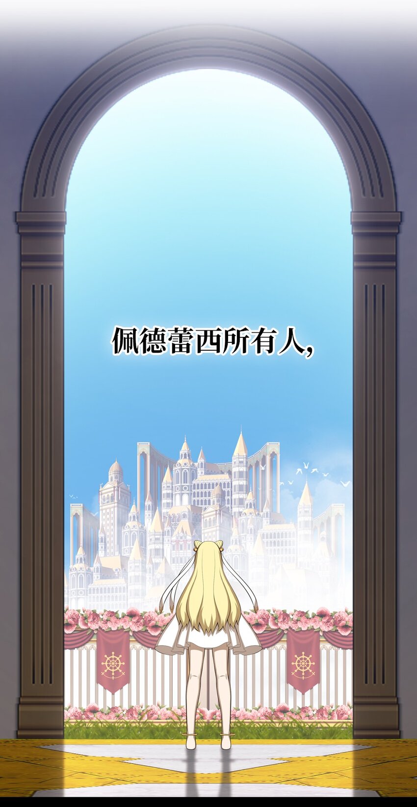 《潘菲亚传奇》206 206 第13页
