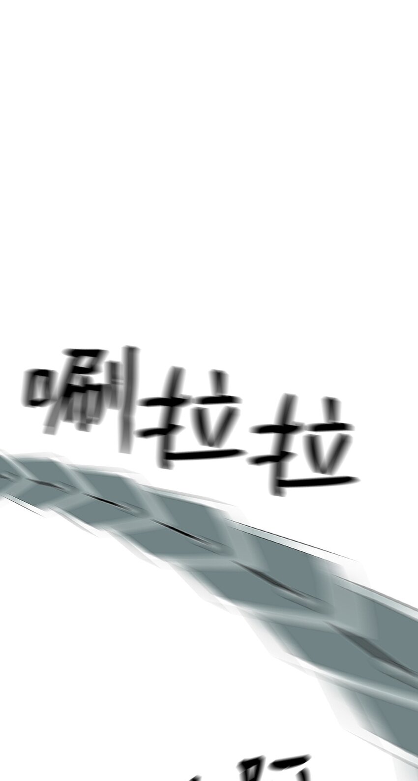 《潘菲亚传奇》206 206 第15页