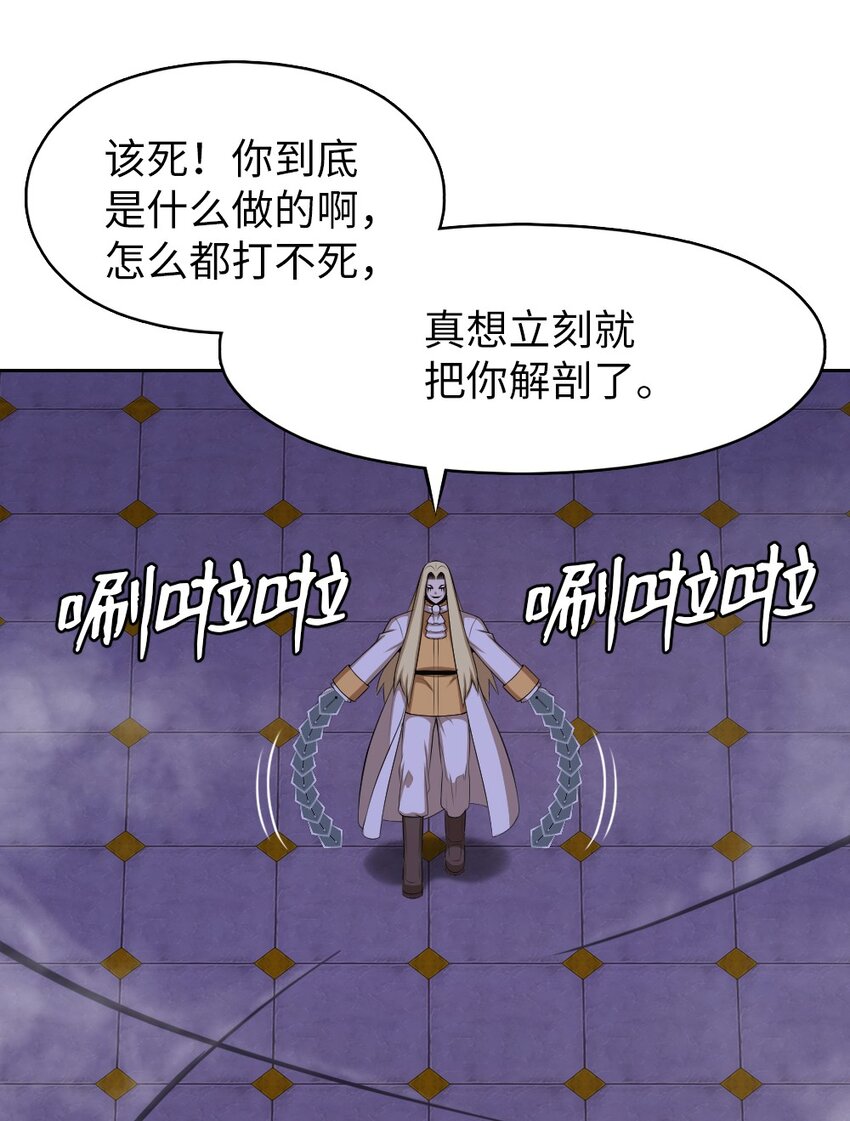 《潘菲亚传奇》206 206 第19页