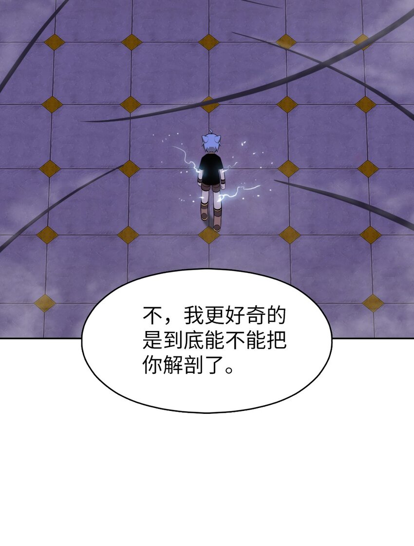 《潘菲亚传奇》206 206 第20页