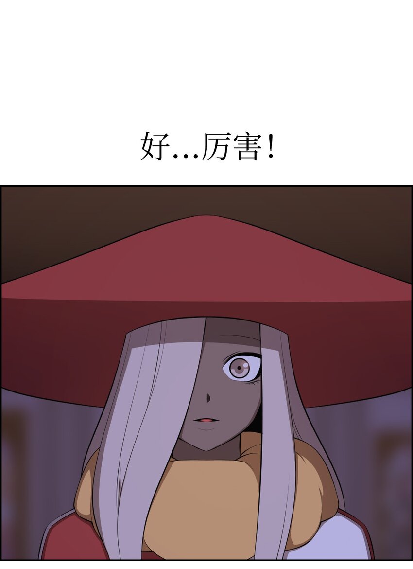 《潘菲亚传奇》206 206 第21页