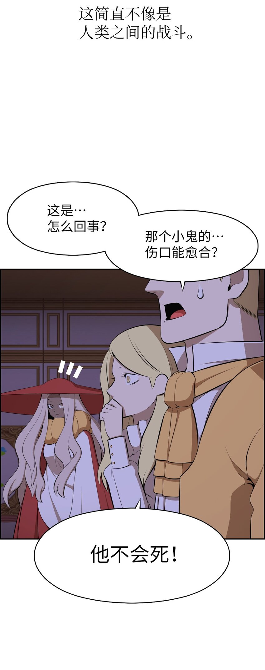 《潘菲亚传奇》206 206 第22页