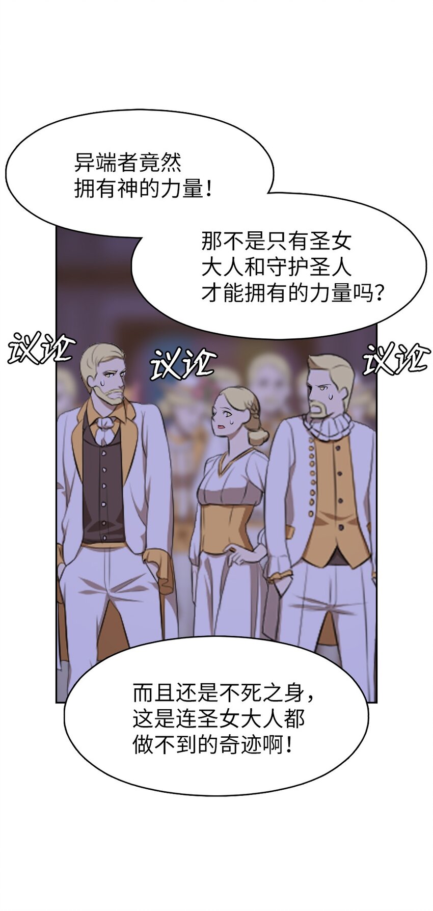 《潘菲亚传奇》206 206 第23页