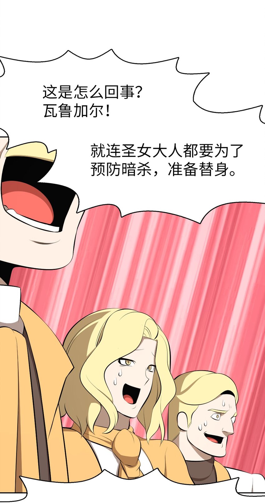 《潘菲亚传奇》206 206 第25页