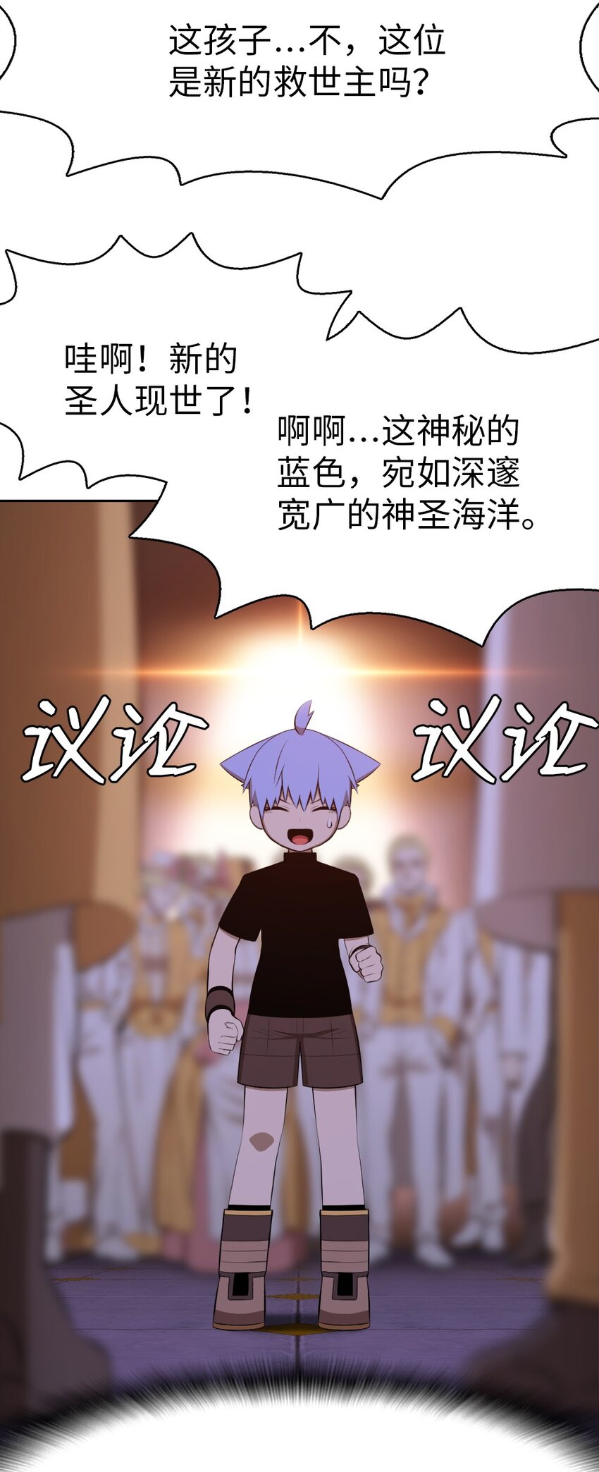 《潘菲亚传奇》206 206 第26页