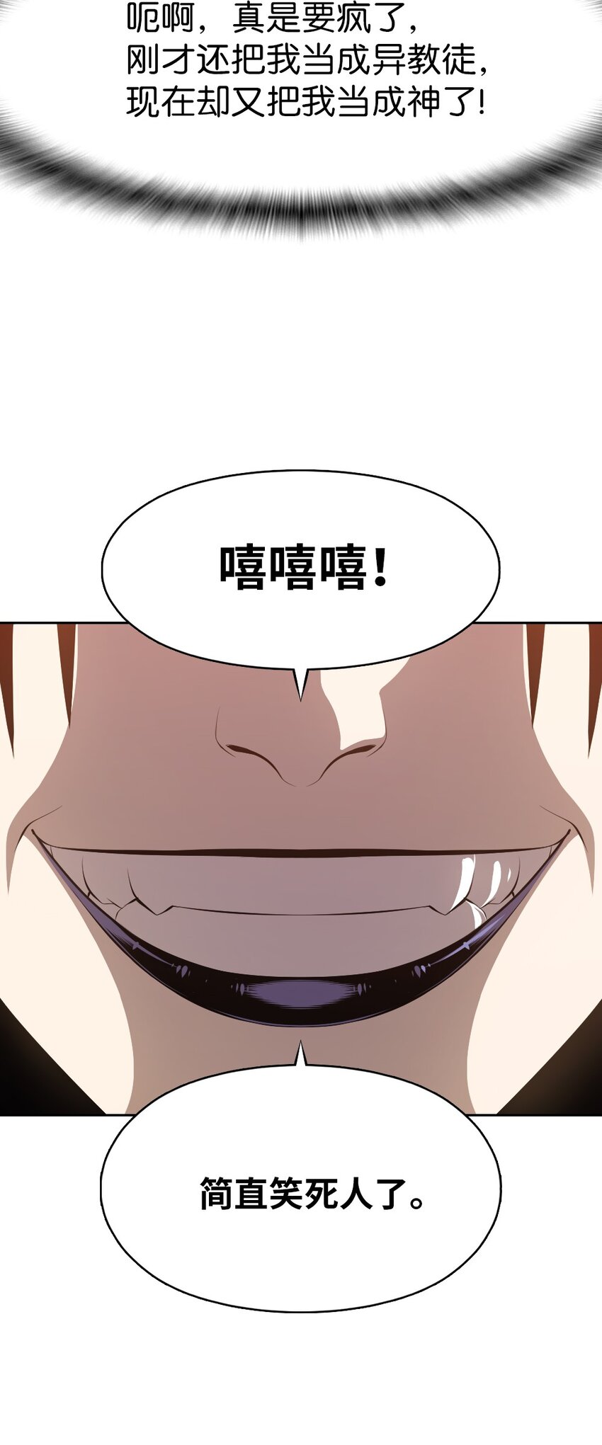 《潘菲亚传奇》206 206 第27页
