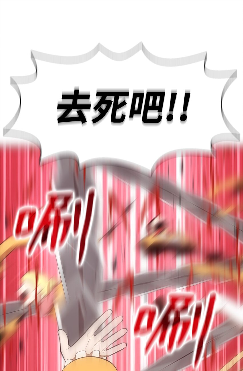 《潘菲亚传奇》206 206 第28页