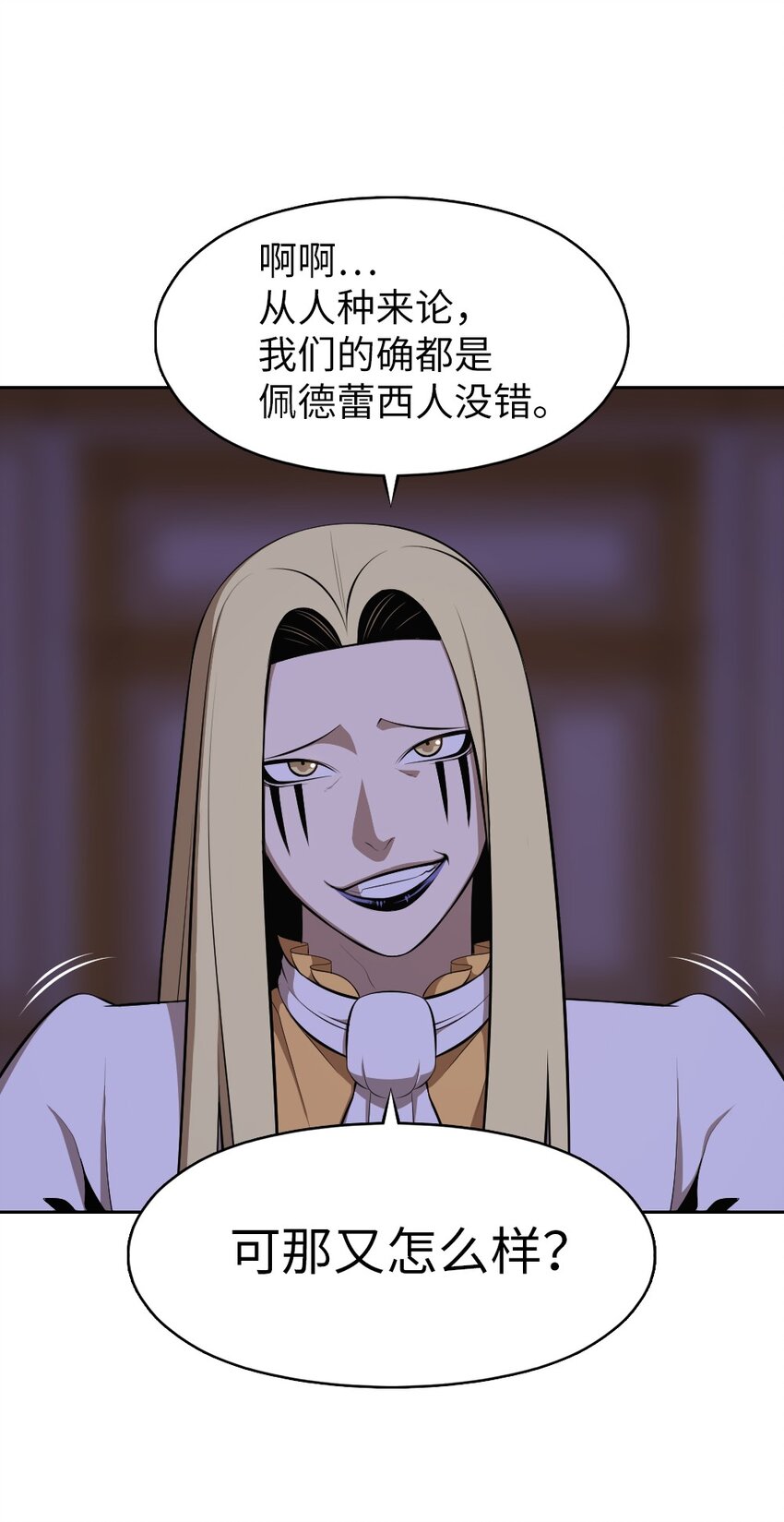 《潘菲亚传奇》206 206 第32页