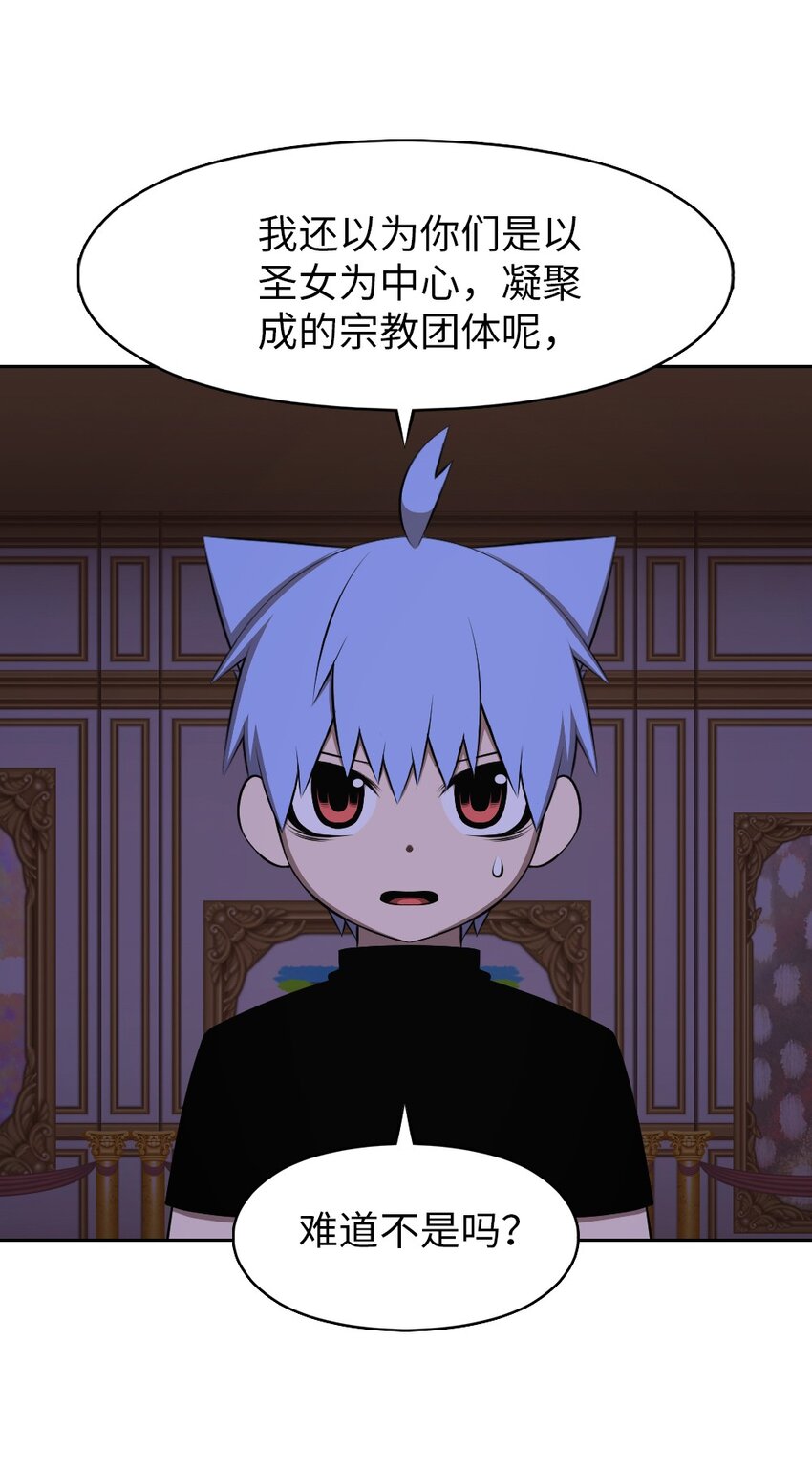 《潘菲亚传奇》206 206 第33页