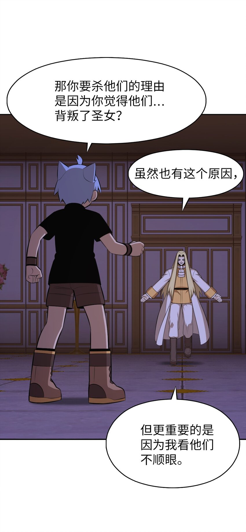 《潘菲亚传奇》206 206 第38页