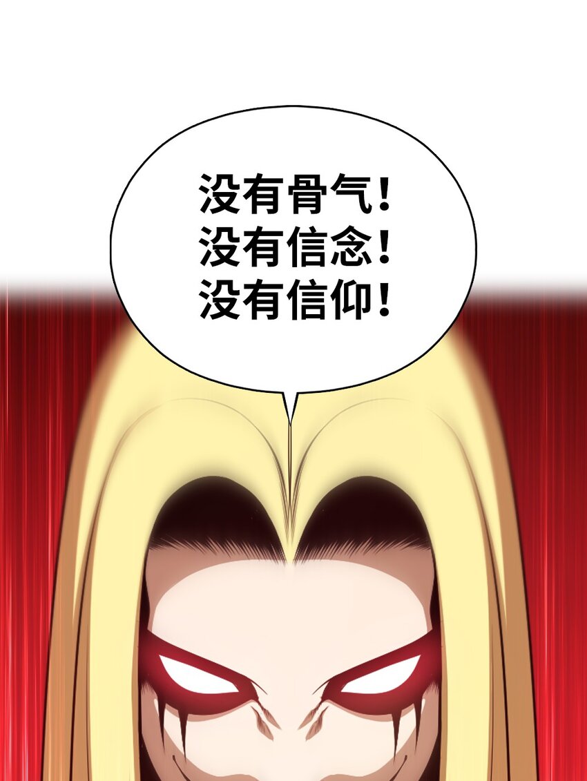 《潘菲亚传奇》206 206 第39页