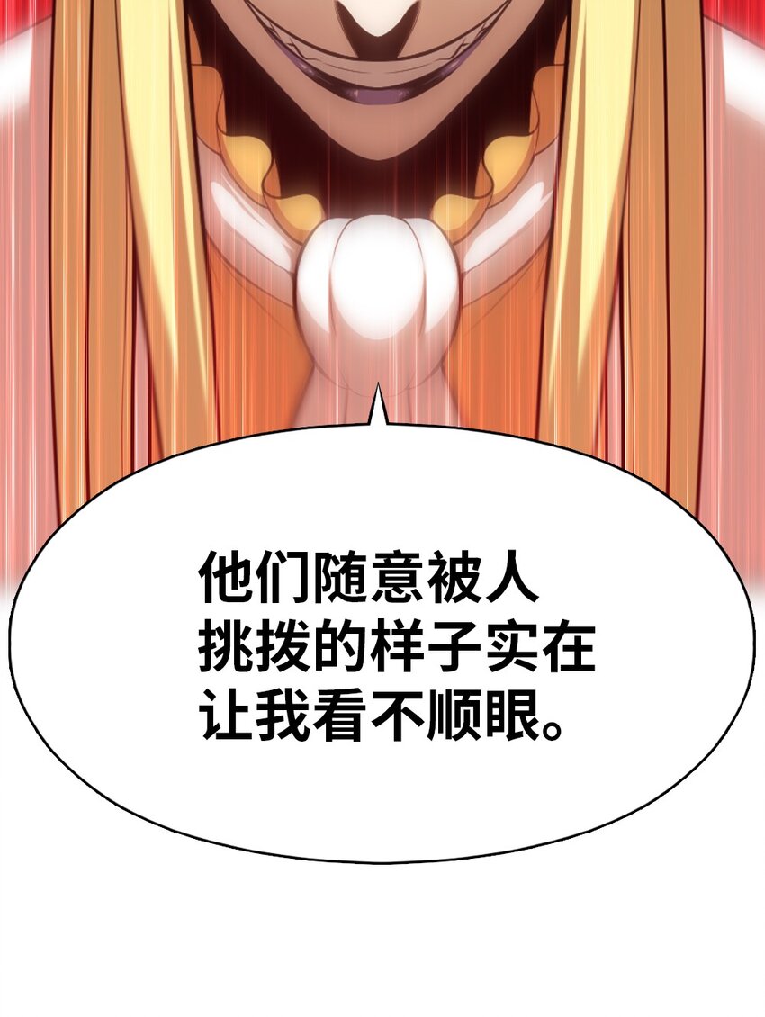《潘菲亚传奇》206 206 第40页