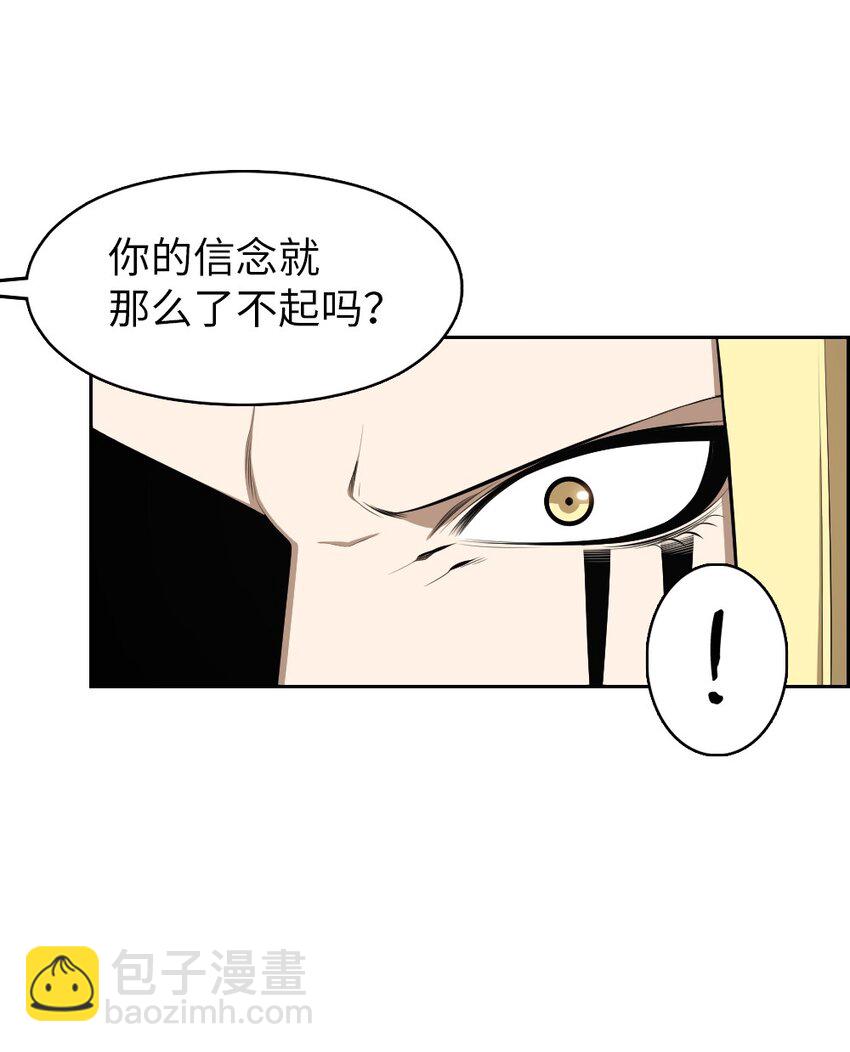 《潘菲亚传奇》206 206 第41页