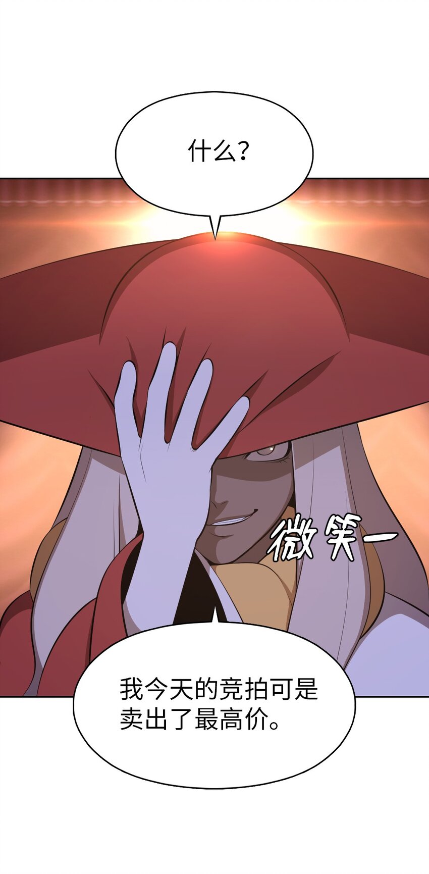 《潘菲亚传奇》206 206 第43页