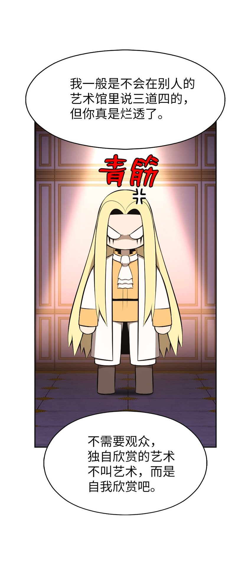 《潘菲亚传奇》206 206 第44页