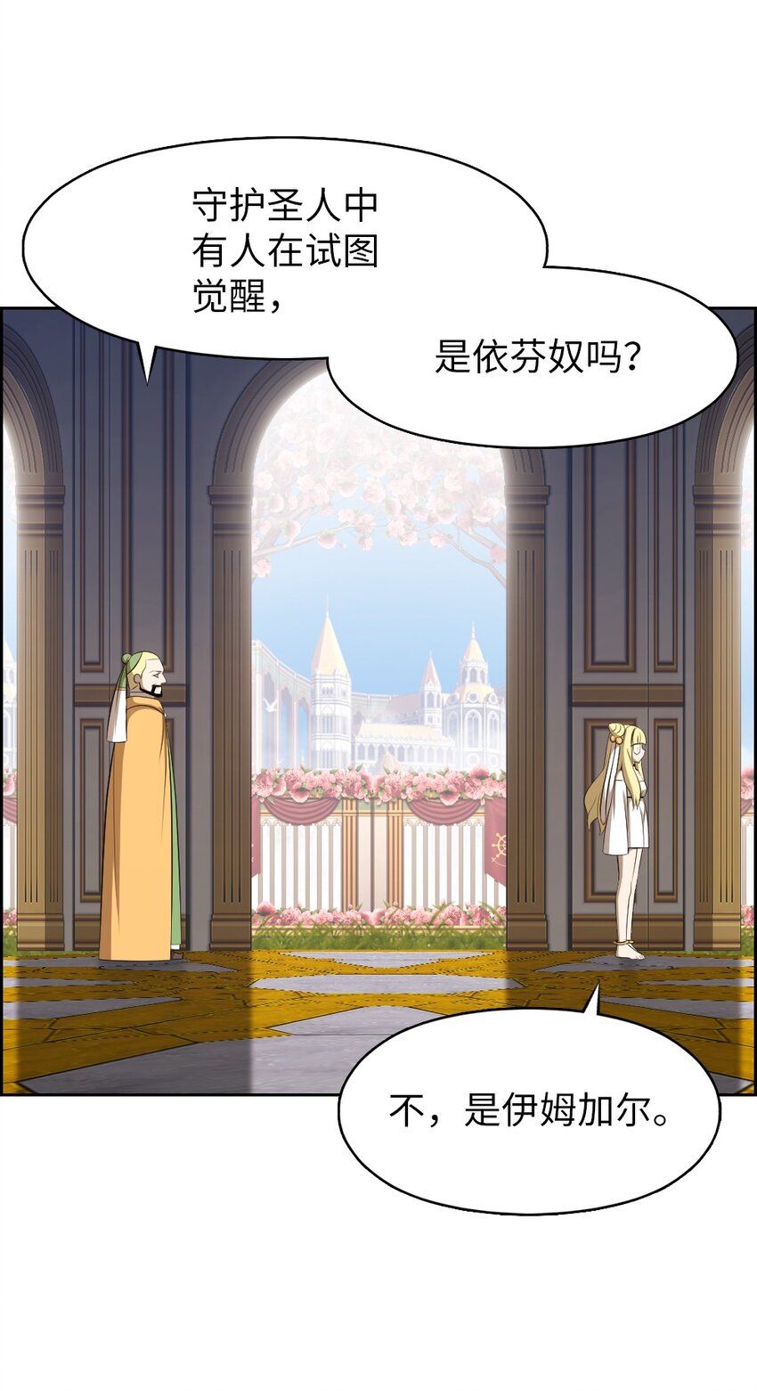 《潘菲亚传奇》206 206 第4页