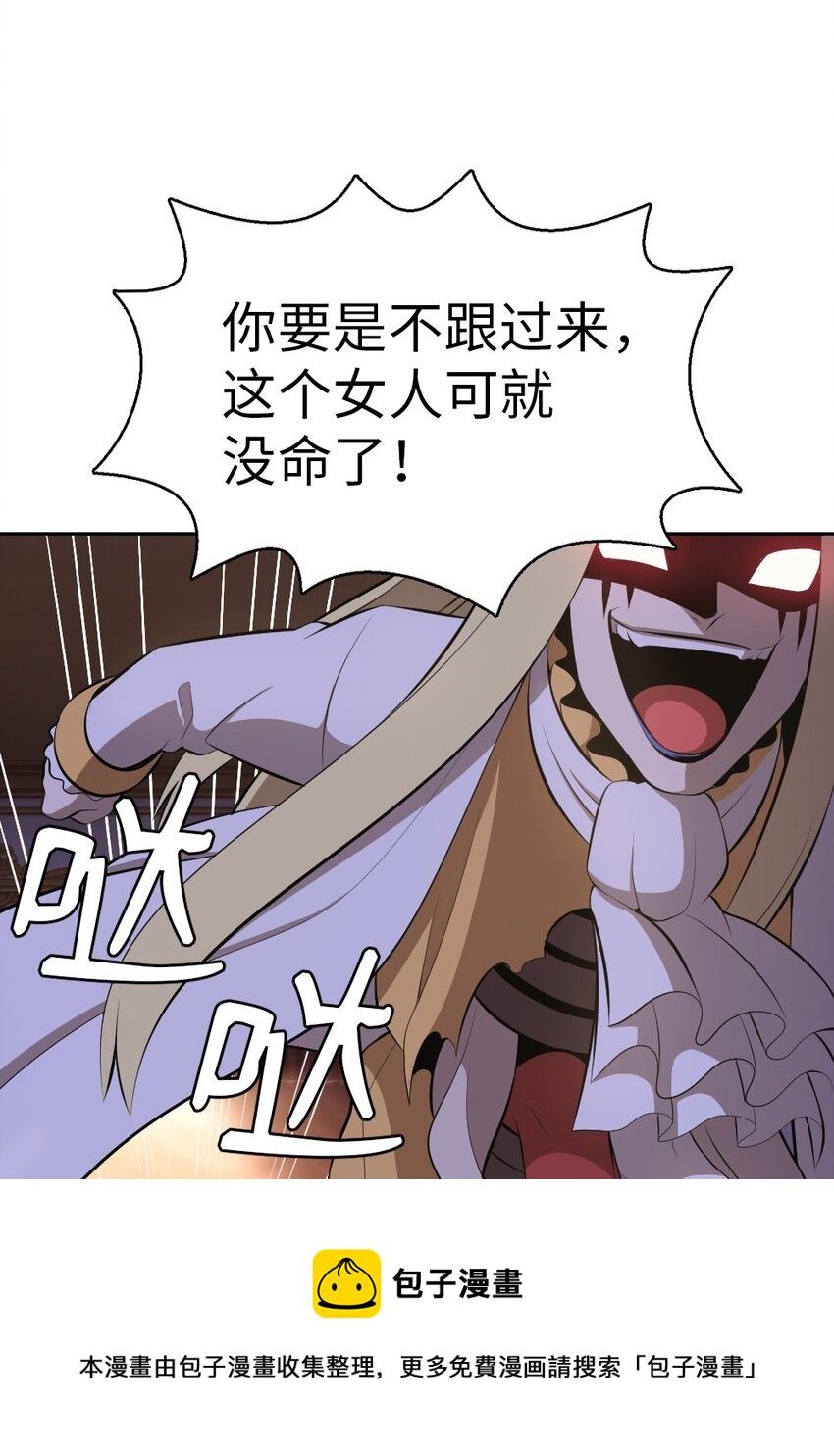 《潘菲亚传奇》206 206 第50页