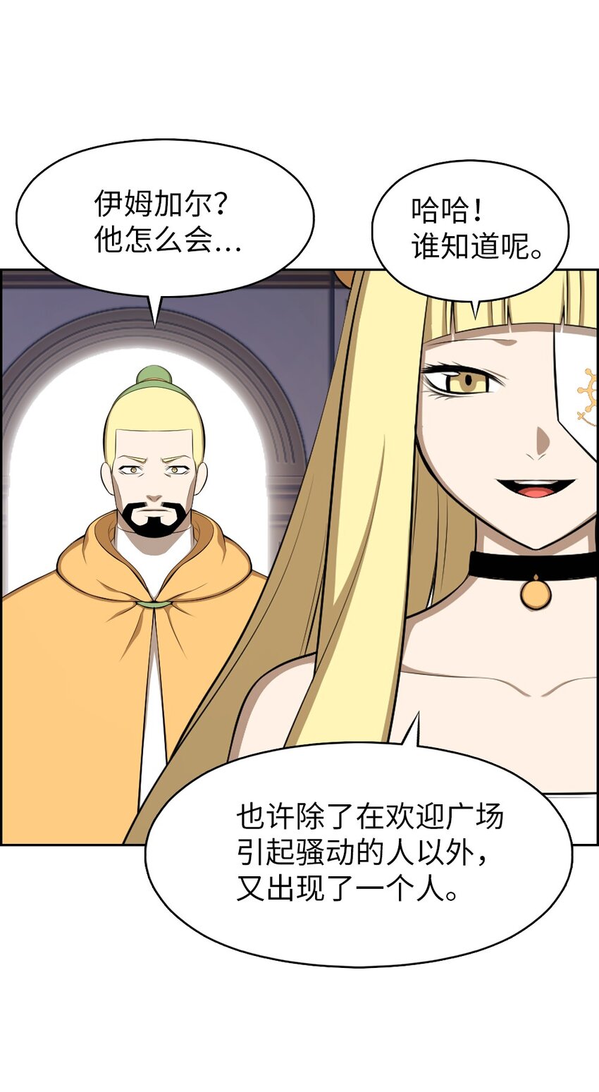 《潘菲亚传奇》206 206 第5页