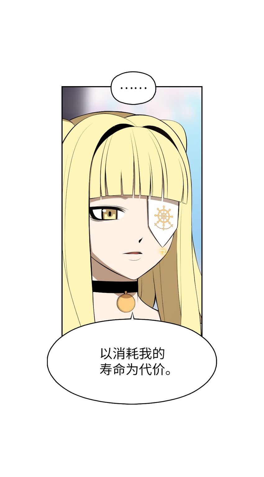 《潘菲亚传奇》206 206 第8页