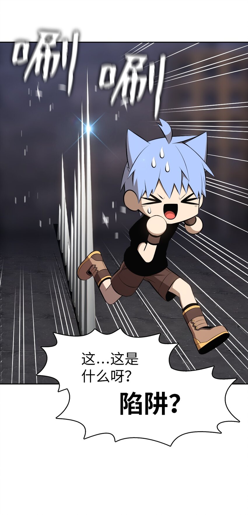 《潘菲亚传奇》208 208 第11页