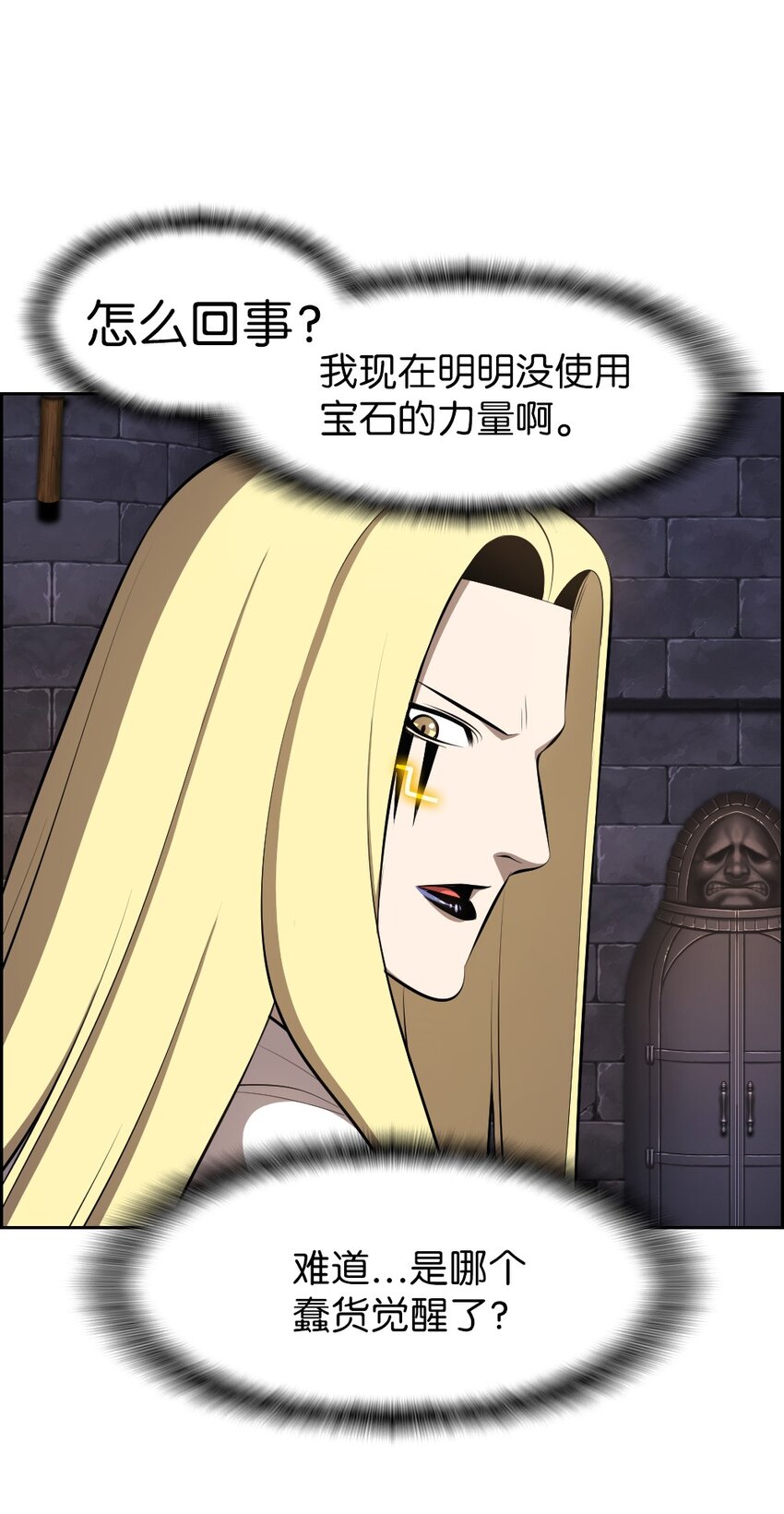 《潘菲亚传奇》208 208 第19页