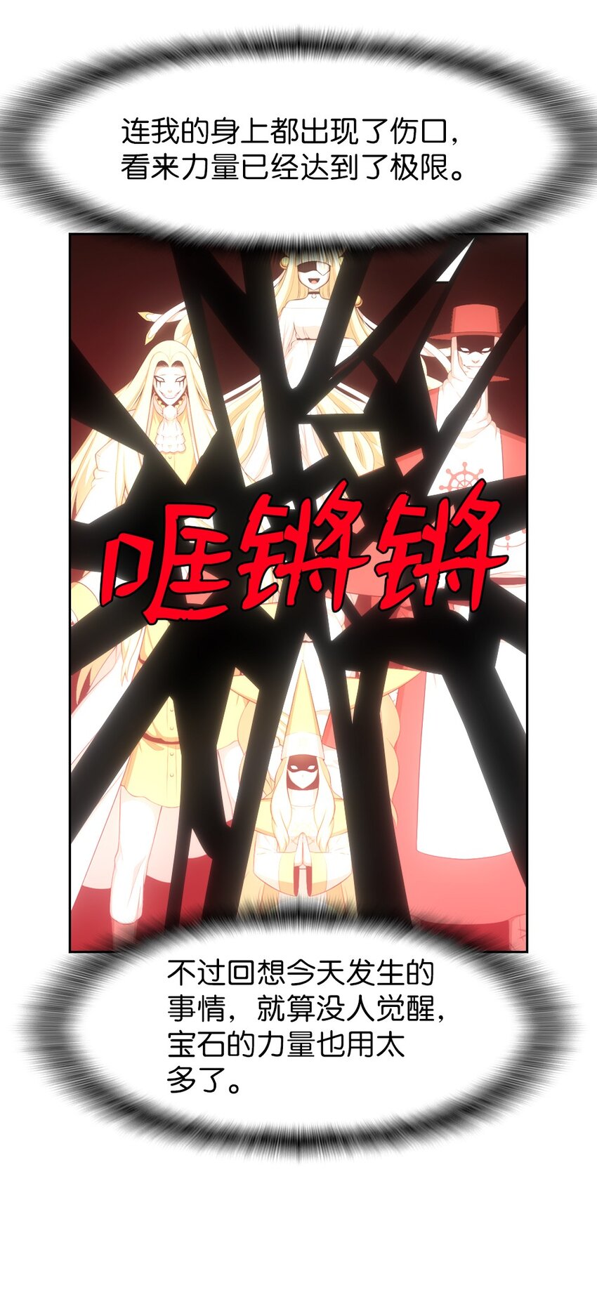 《潘菲亚传奇》208 208 第21页