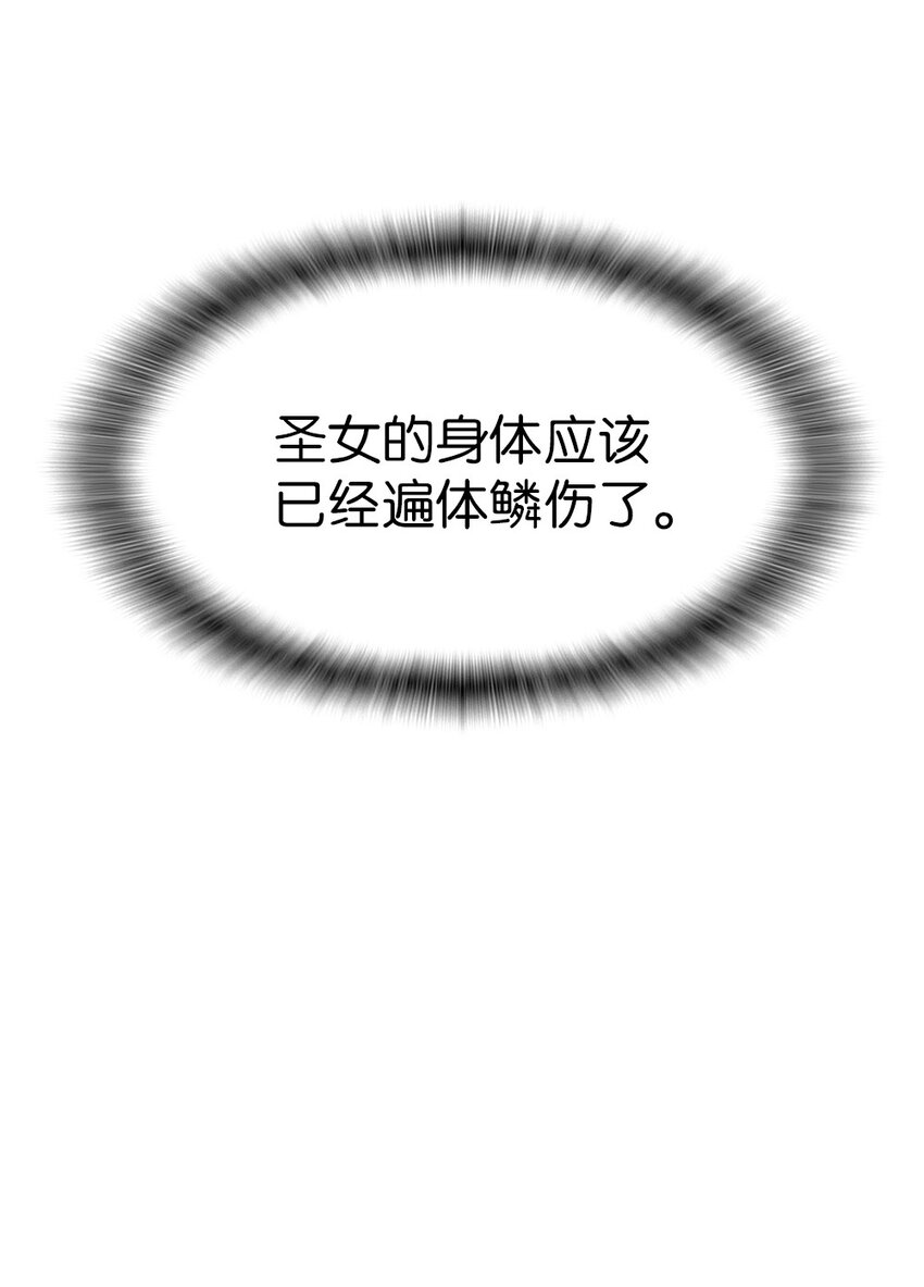 《潘菲亚传奇》208 208 第22页