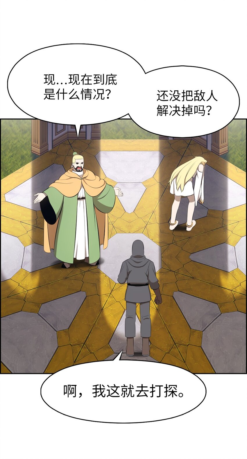 《潘菲亚传奇》208 208 第24页