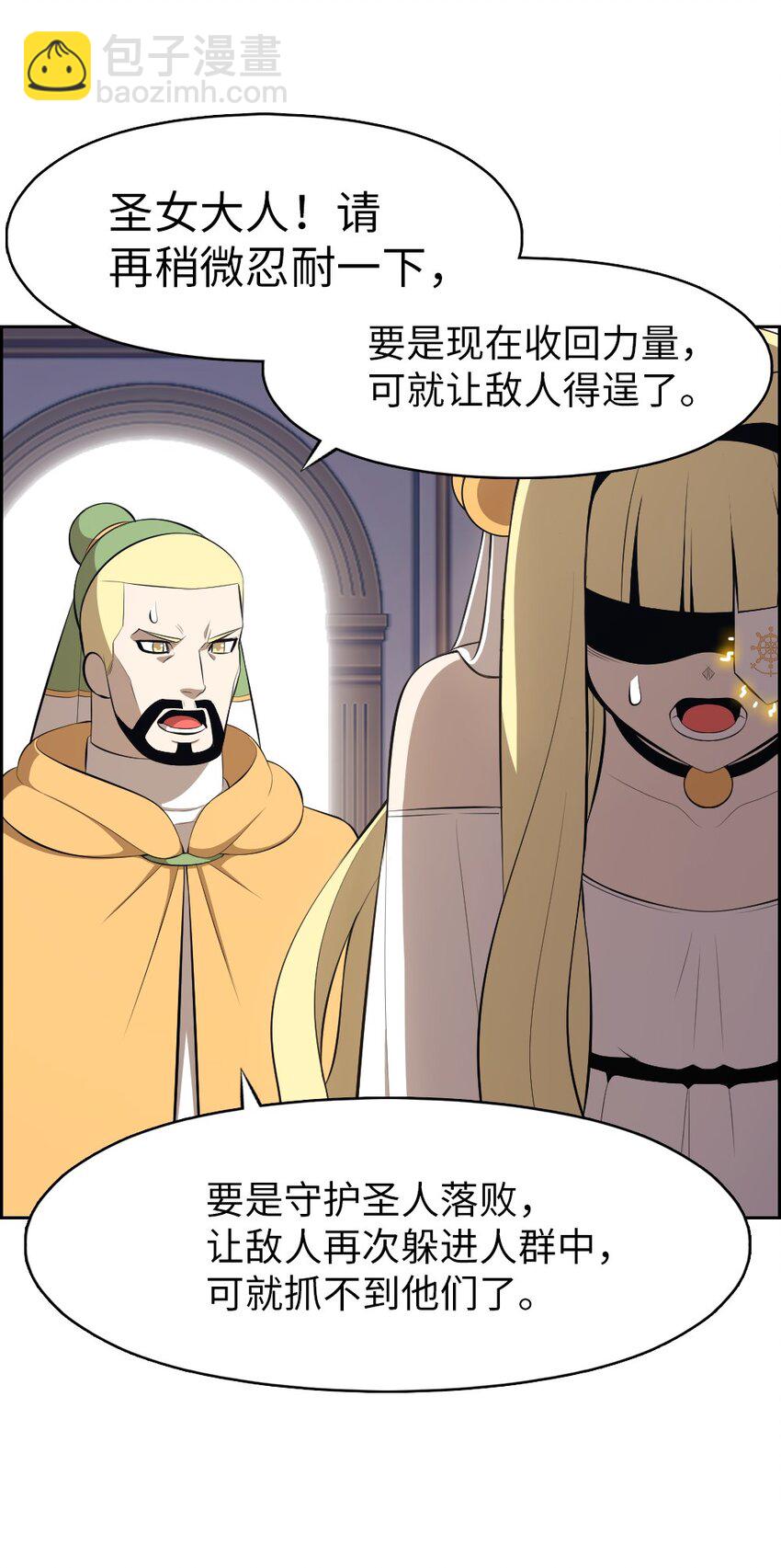 《潘菲亚传奇》208 208 第25页