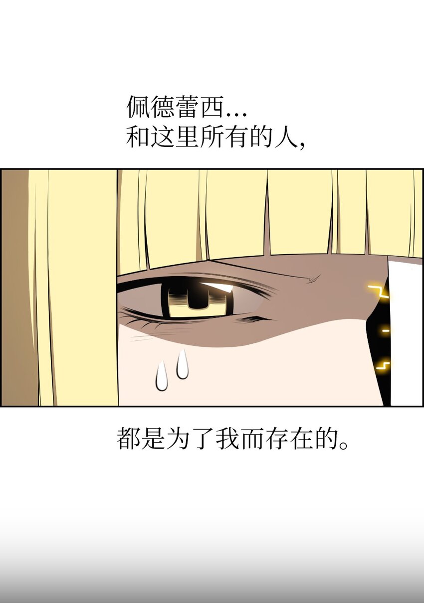 《潘菲亚传奇》208 208 第26页