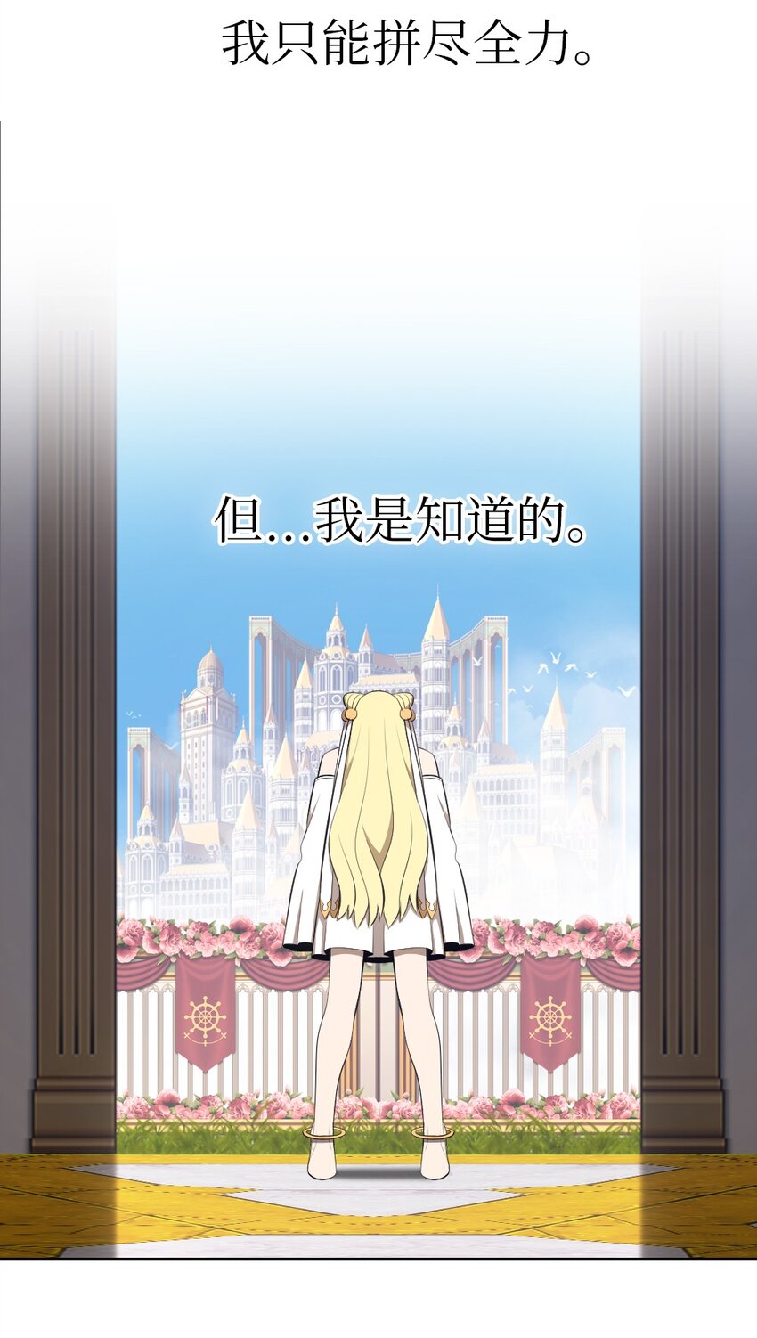 《潘菲亚传奇》208 208 第31页