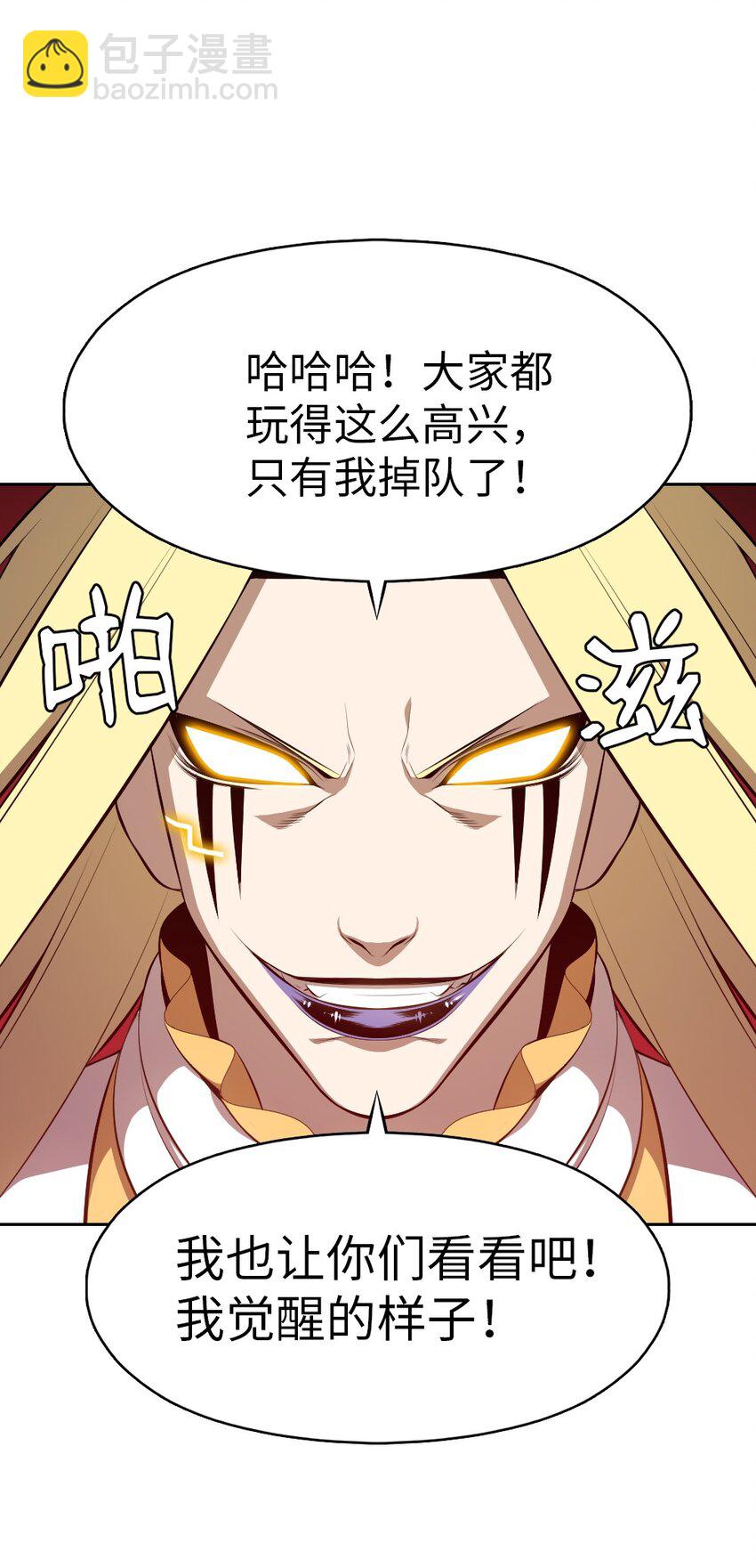 《潘菲亚传奇》208 208 第33页