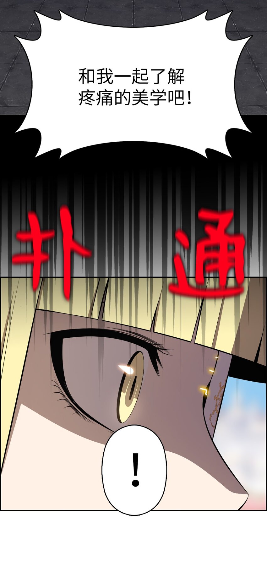 《潘菲亚传奇》208 208 第36页